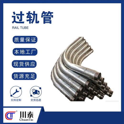 耐用過軌管批發(fā)