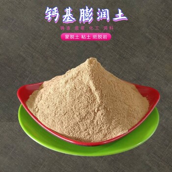 污水處理用膨潤土涂料增稠劑鉆井泥漿膨潤土廠家現貨
