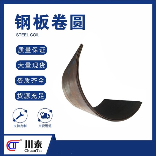 云南全新鋼板卷圓用途
