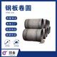 重庆环保钢板卷圆用途产品图