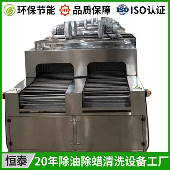 不銹鋼拉伸件拋光后清洗設備超聲波除油清洗機定制