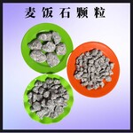 改善水質(zhì)麥飯石塊農(nóng)藥載體用麥飯石粉汽車坐墊用麥飯石球