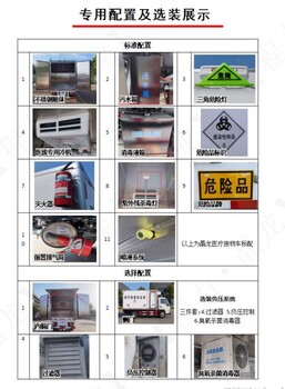 家用跃进医疗废物转运车报价,医疗废物冷藏车