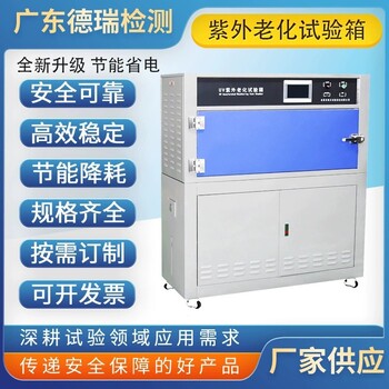 上饒銷(xiāo)售紫外老化試驗箱型號