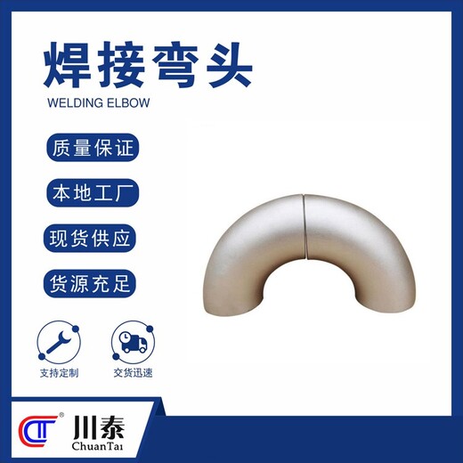 貴州全新焊接彎頭報價