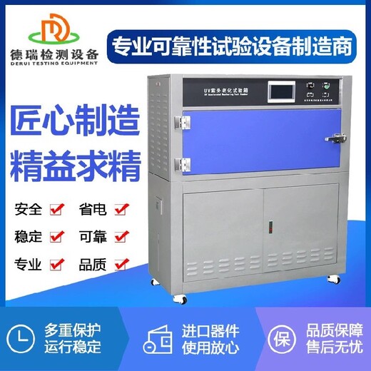 長沙出售紫外老化試驗箱報價及圖片
