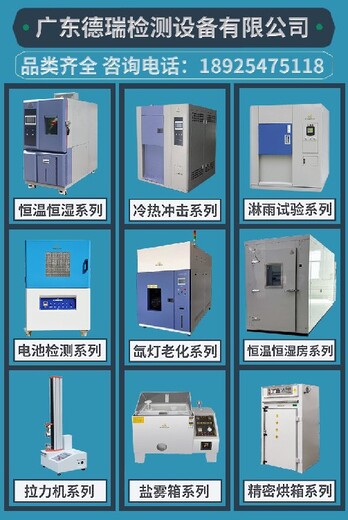 重庆出售紫外老化试验箱型号