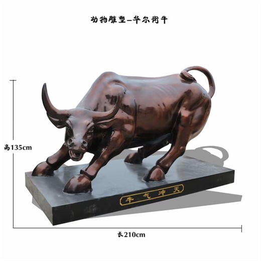 曲陽耕牛雕塑，玻璃鋼牛雕塑報價,開荒牛雕塑