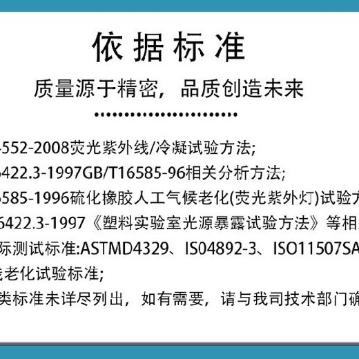 保定从事紫外老化试验箱型号