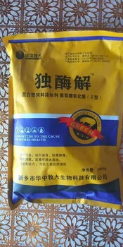 河北廠家華中牧大菲腸泰