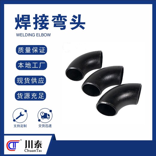 云南工业焊接弯头设计