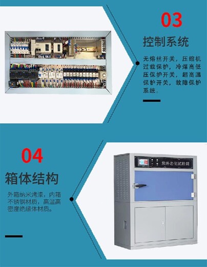 湖北銷售紫外老化試驗箱用途