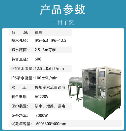 江西好用的IPX56淋雨试验箱