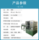 四川供应IPX56淋雨试验箱厂家产品图