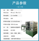 湖南IPX56淋雨試驗箱用途圖