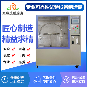 天津IPX78淋雨防水測(cè)試箱多少錢一臺(tái)
