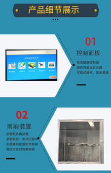 上饒淋雨防水測試箱聯(lián)系方式