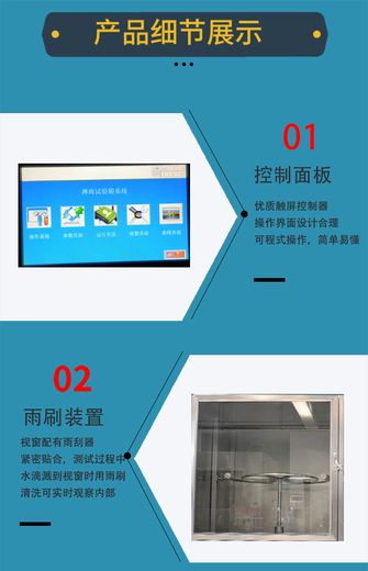 杭州供应淋雨防水测试箱价格表