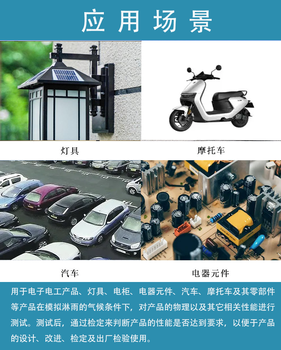 成都生產(chǎn)IPX56淋雨試驗(yàn)箱價(jià)格表