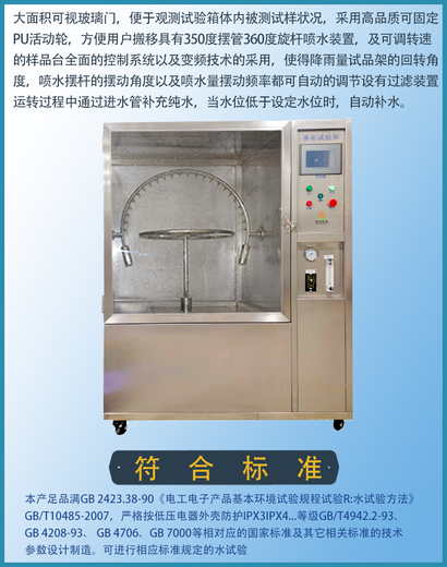 武汉IPX12淋雨防水测试箱