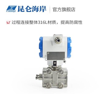批量供應(yīng)自動溫度補償防爆差壓變送器JYB-D3151智能型單晶硅差壓變送器
