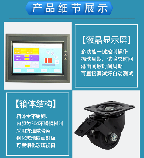 浙江生产IPX56淋雨试验箱价格表