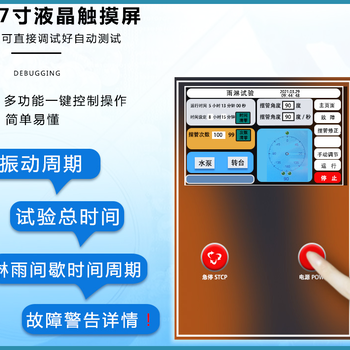 台州淋雨防水测试箱联系方式
