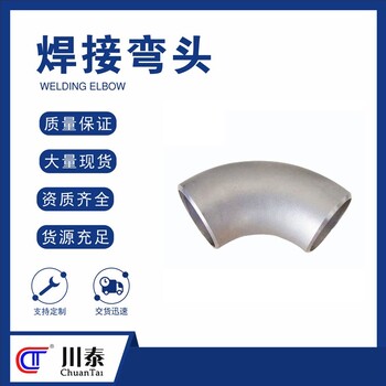達(dá)州制作彎頭功能