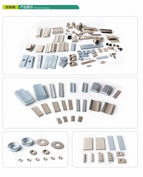 无锡钕铁硼磁铁直线电机磁铁机械五金磁铁生产厂
