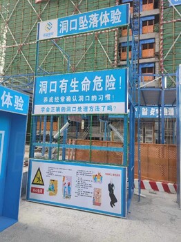 铜陵建筑安全体验馆价格,安全体验设施