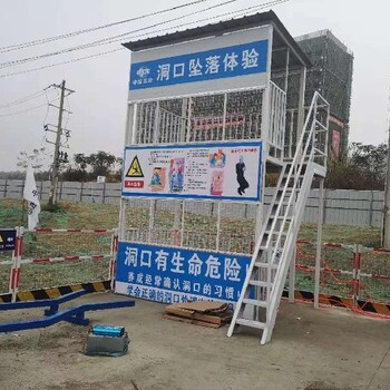 邵阳工地安全体验区电话,建筑工地安全体验馆