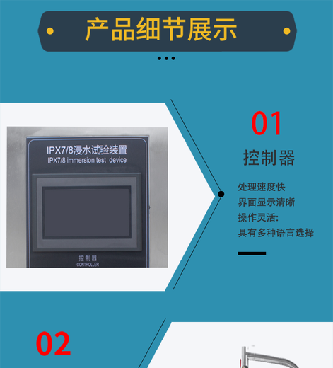 長沙定制浸水加壓試驗箱