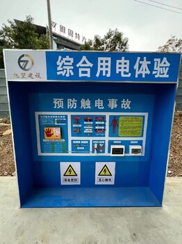 台州新款建筑安全体验馆厂家,实体安全体验区