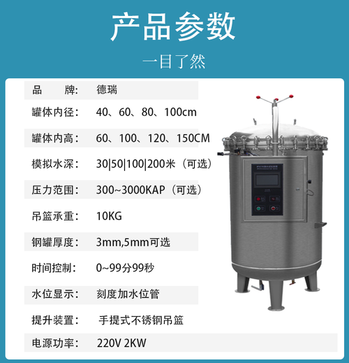 开封销售浸水加压试验箱价格表