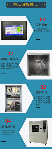 江苏销售高温高压喷淋试验箱用途