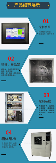 成都供應高溫高壓噴淋試驗箱價格表