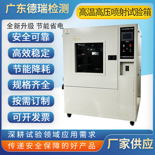 保定供應高溫高壓噴淋試驗箱多少錢一臺