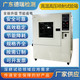 广州供应高温高压喷淋试验箱用途样例图