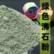 人工湿地填料沸石颗粒干燥剂砂浆水泥添加沸石粉厂家直发