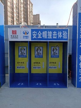 杭州全新建筑安全体验馆用途,工地安全体验馆
