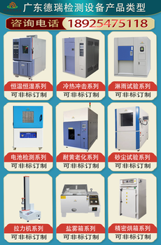 江西高温高压喷淋试验箱报价及图片