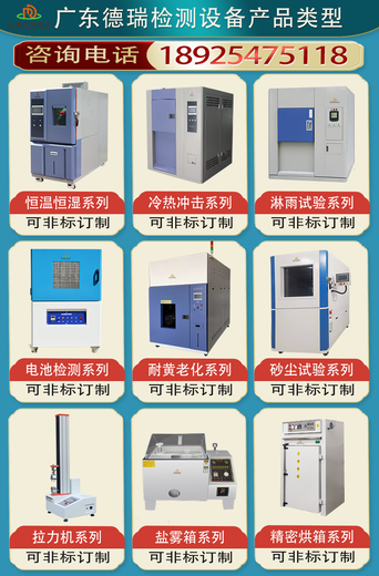 重庆高温高压喷淋试验箱价格表