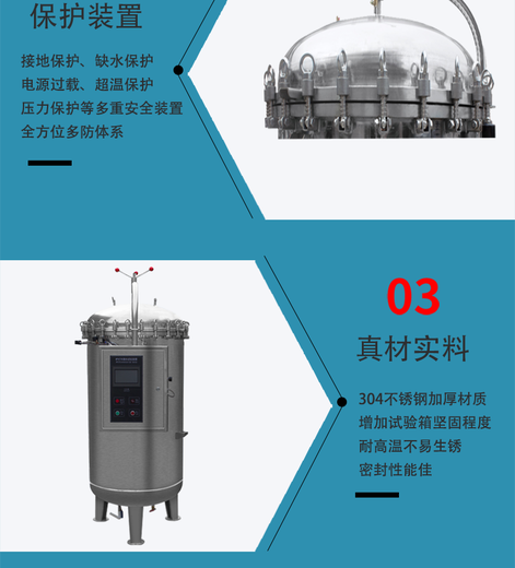 四川销售浸水加压试验箱报价及图片