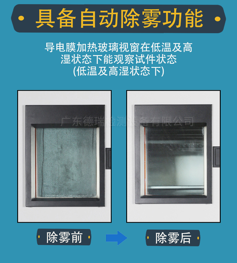 南京高温高压喷淋试验箱价格表