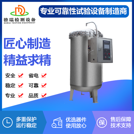 IPX78浸水加壓試驗箱廠家