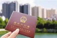 2023年惠州入户政策——入户惠州市惠城中心区的政策与条件