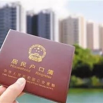 惠州市人才入户,落户惠州咨询电话