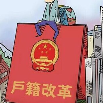 惠州市入户口