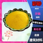 環(huán)氧地坪用彩砂兒童沙畫沙計(jì)時(shí)沙漏彩砂廠家現(xiàn)貨