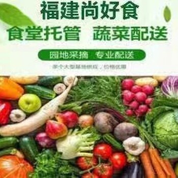 东莞生鲜超市蔬菜配送加盟